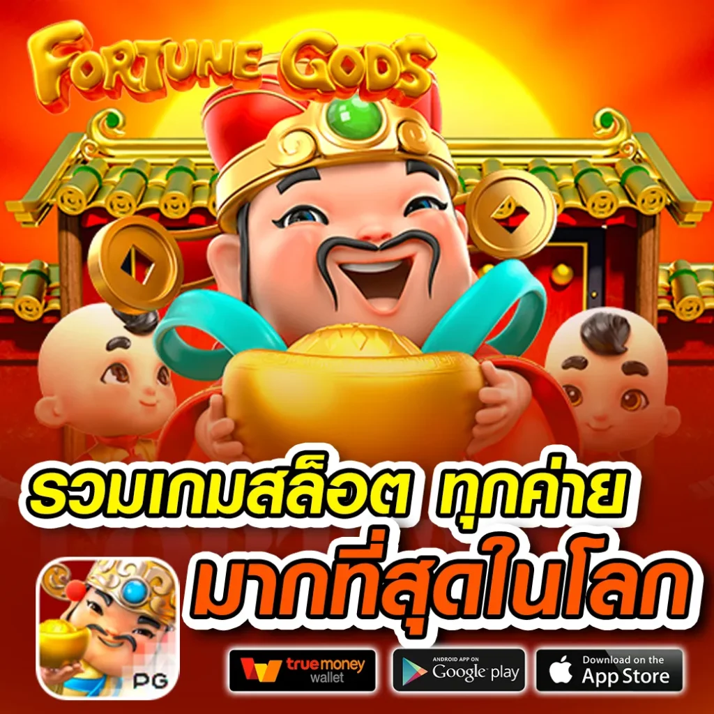 swing-888 app