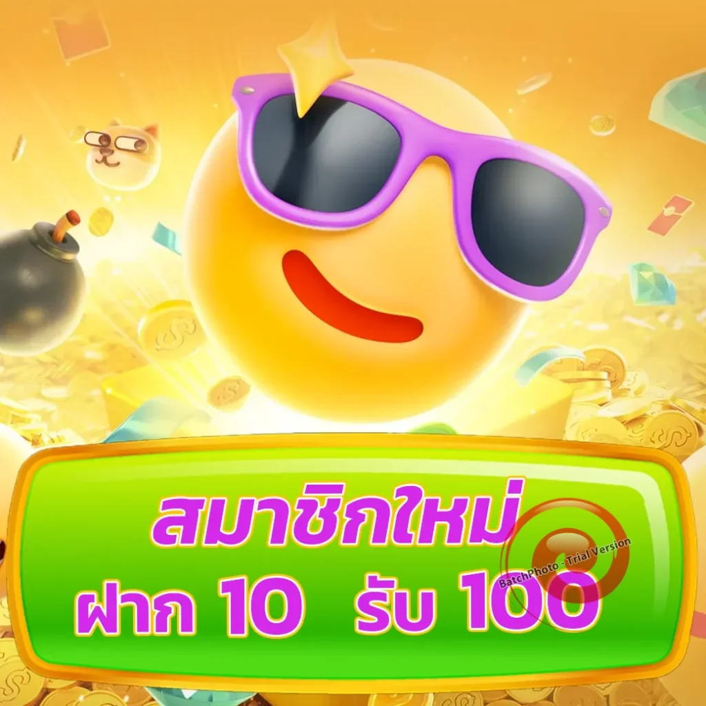 สมัคร swing-888